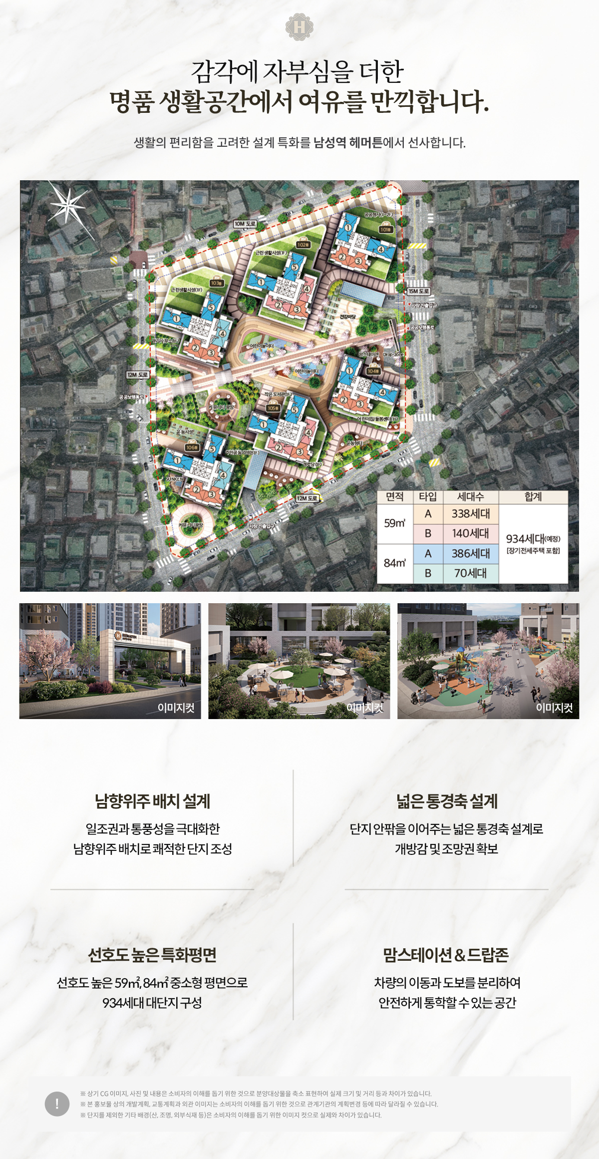단지배치도