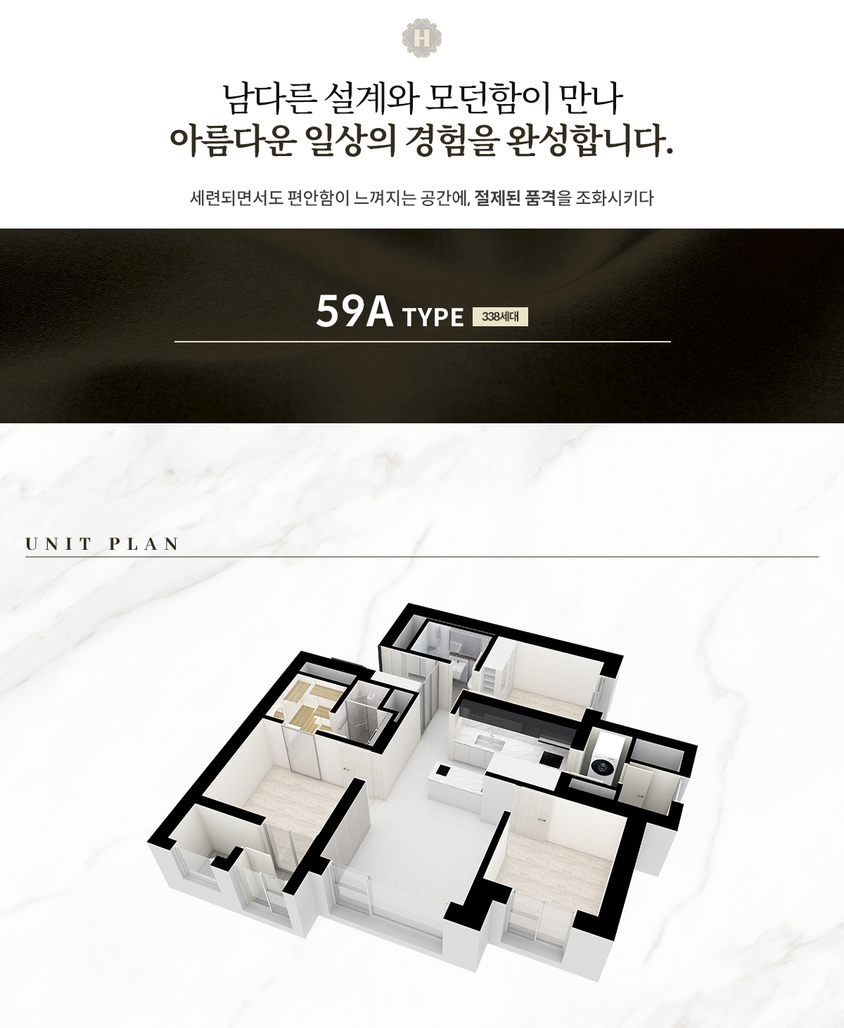 59A 타입 평면도